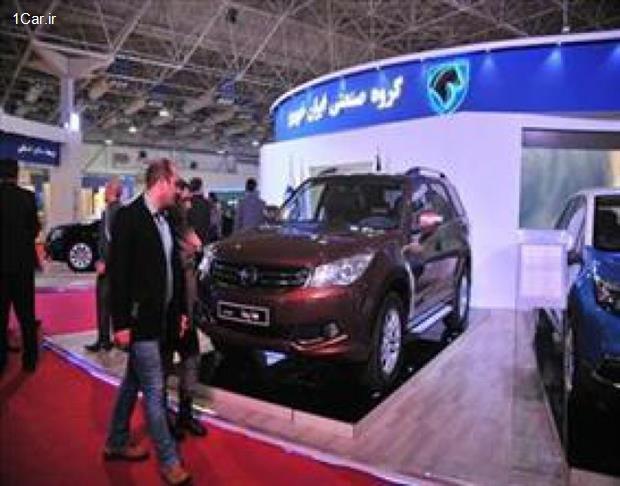 حضور ایران خودرو در چهارمین نمایشگاه خودرو تهران قطعی شد